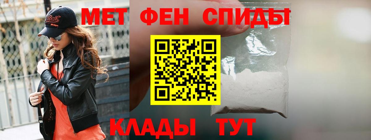 АМФЕТАМИН 97% Нефтеюганск
