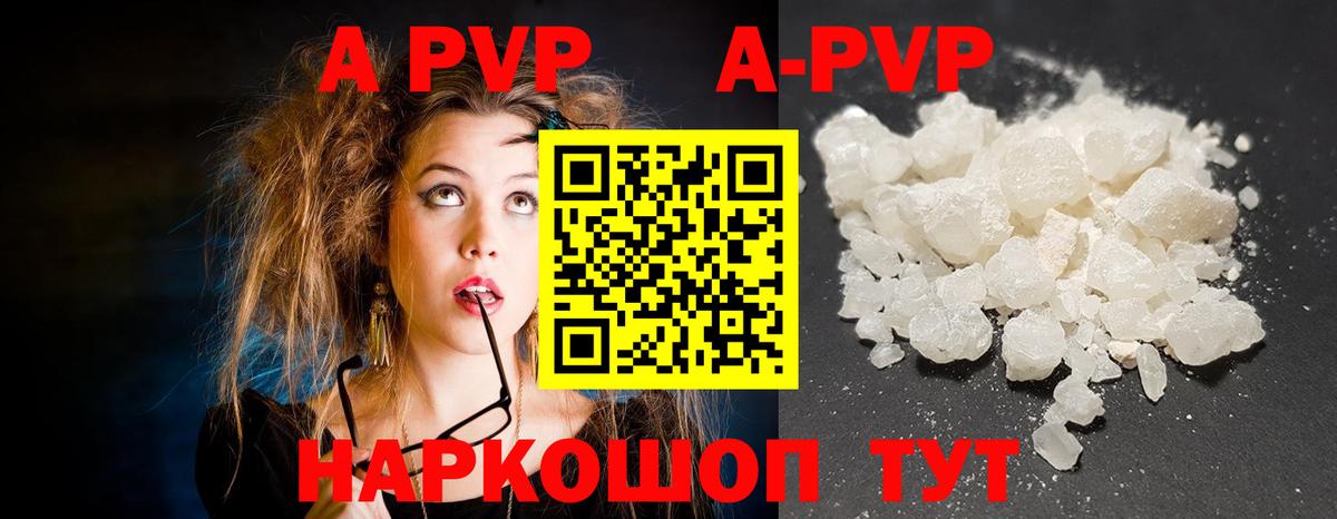 A PVP  Вход с VPN  Alpha PVP Crystall  Нефтеюганск  А ПВП Соль  Alpha PVP СК 