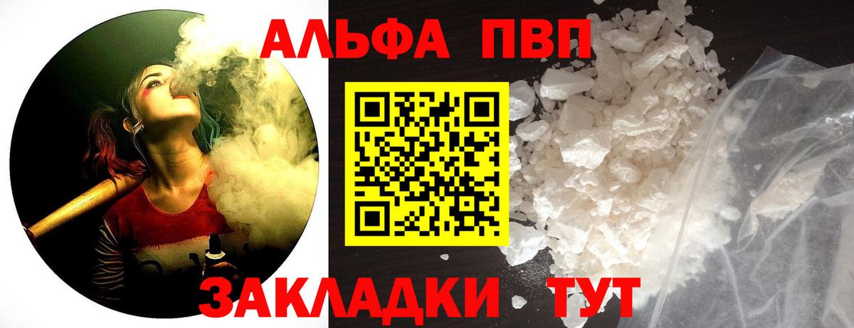 A-PVP мука Нефтеюганск