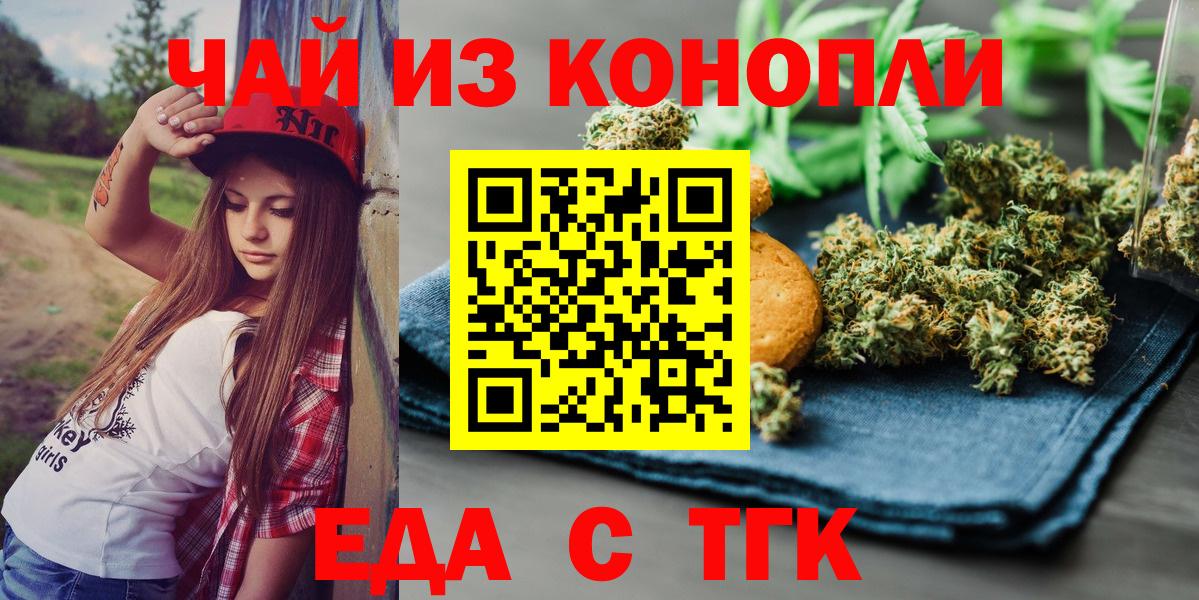 Еда ТГК марихуана  Вход с VPN  Нефтеюганск 