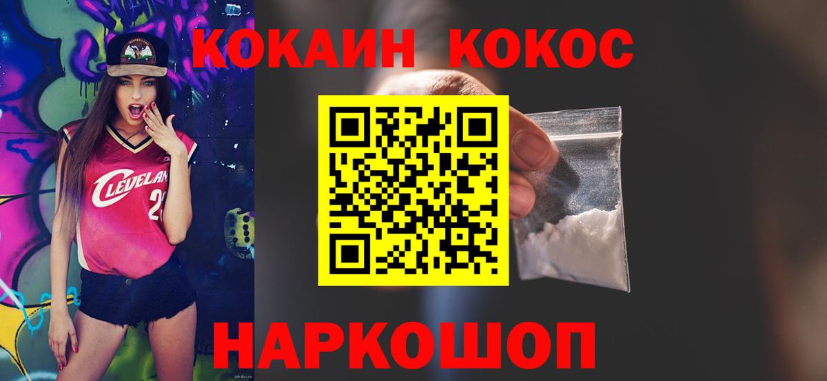 КОКАИН Боливия  Кокаин  Кокаин Колумбийский  Нефтеюганск  Вход с VPN 