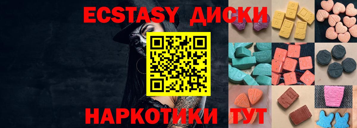 Экстази ешки  Ecstasy 250 мг  Нефтеюганск  Ecstasy  Вход с VPN 