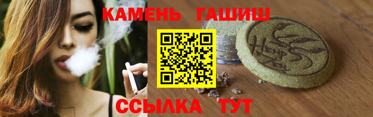 ГАШИШ Cannabis Нефтеюганск