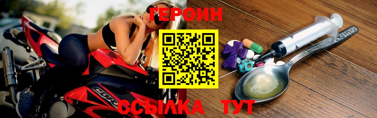 Героин  ГЕРОИН афганец  Вход с VPN  Нефтеюганск 