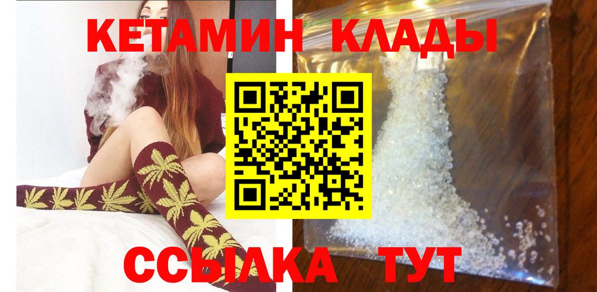 Кетамин ketamine  Вход с VPN  Кетамин VHQ  Нефтеюганск 