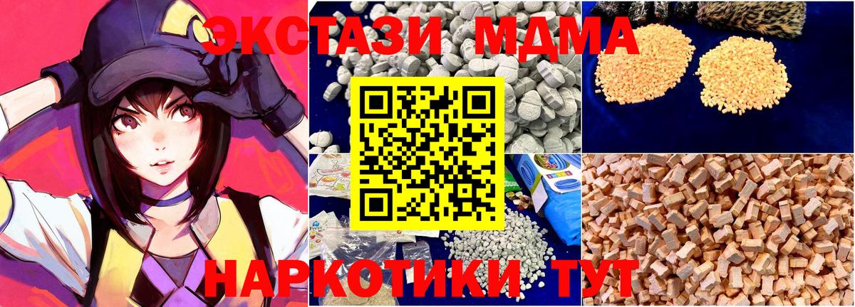 МДМА кристаллы Нефтеюганск