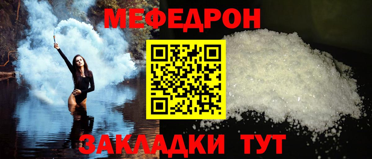Нефтеюганск  Меф мука  МЯУ-МЯУ  Вход с VPN  Мефедрон 4 MMC 