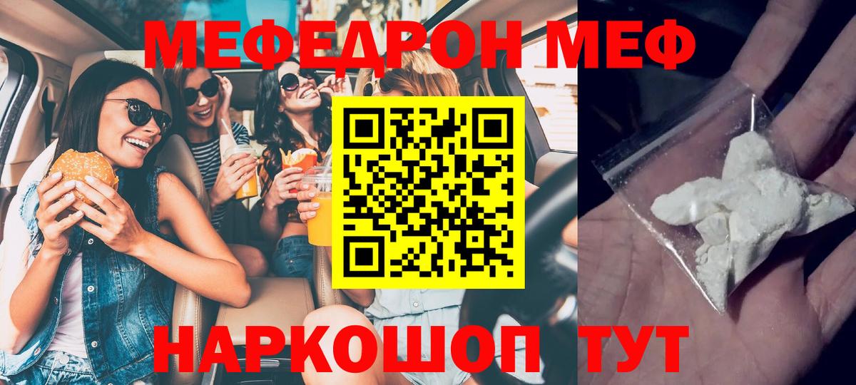 Меф мяу мяу мука Нефтеюганск