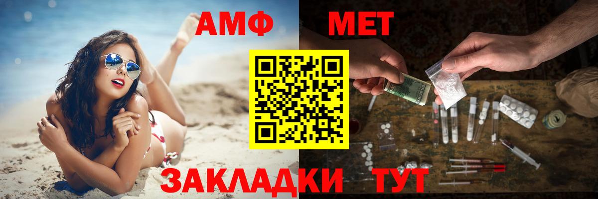 Первитин мет  Метамфетамин  Нефтеюганск  Вход с VPN 